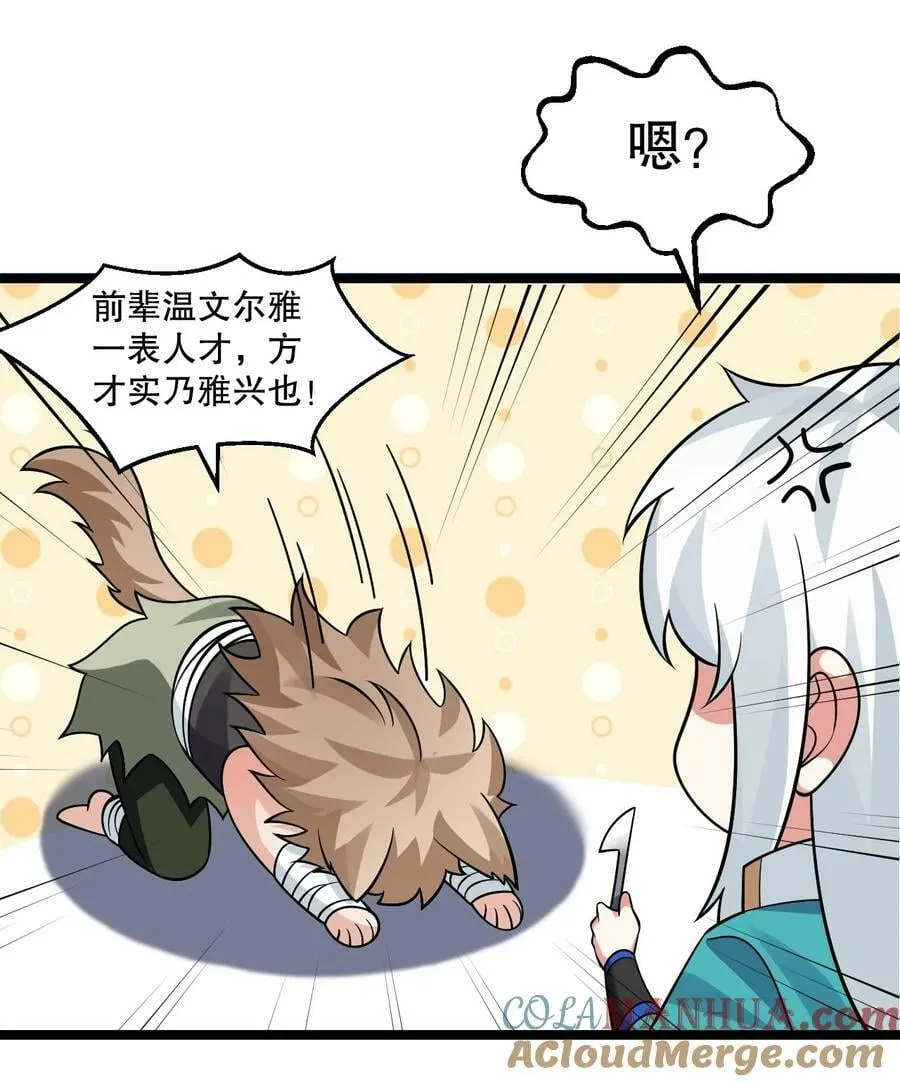 179 人家都湿透了！ 第19页