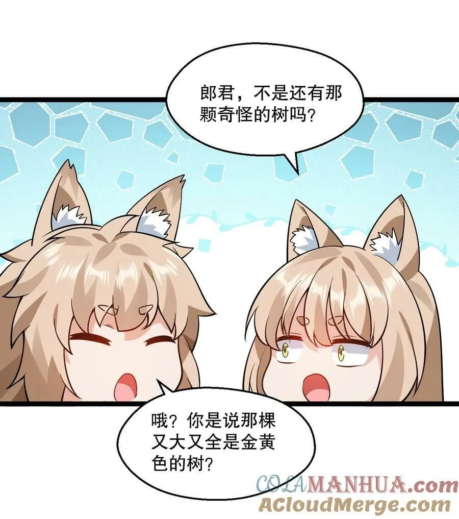 179 人家都湿透了！ 第21页
