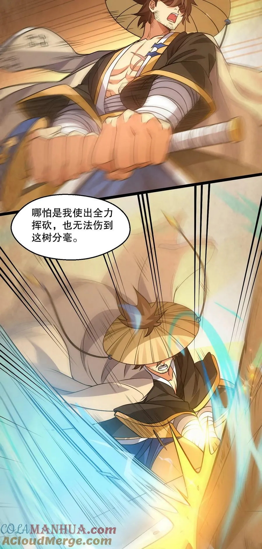 179 人家都湿透了！ 第27页