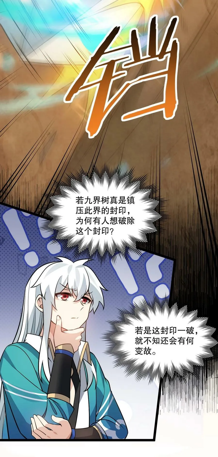 179 人家都湿透了！ 第28页