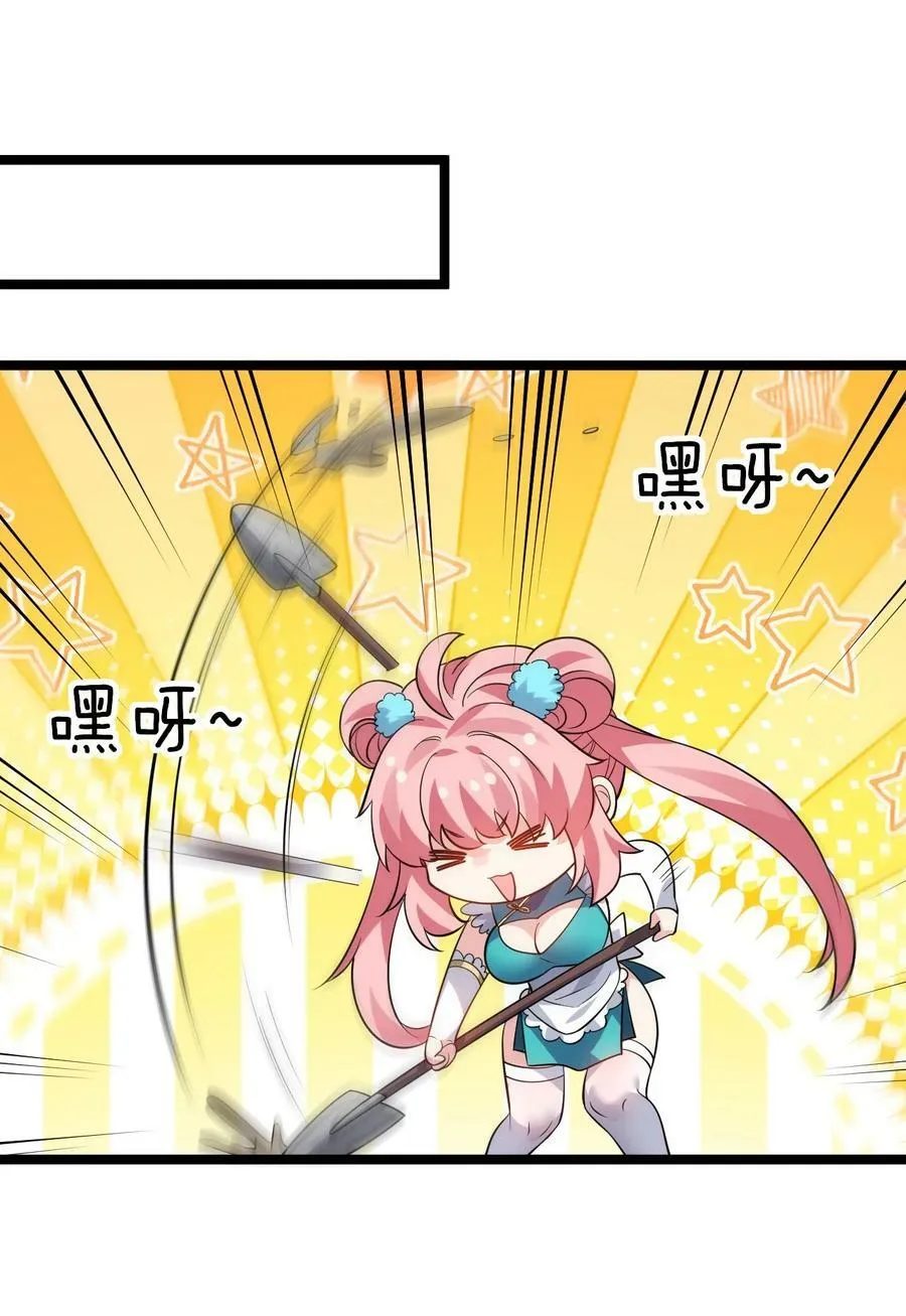 179 人家都湿透了！ 第30页
