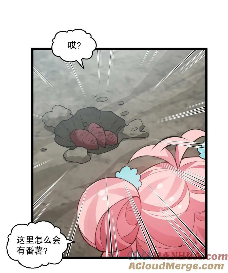 179 人家都湿透了！ 第31页