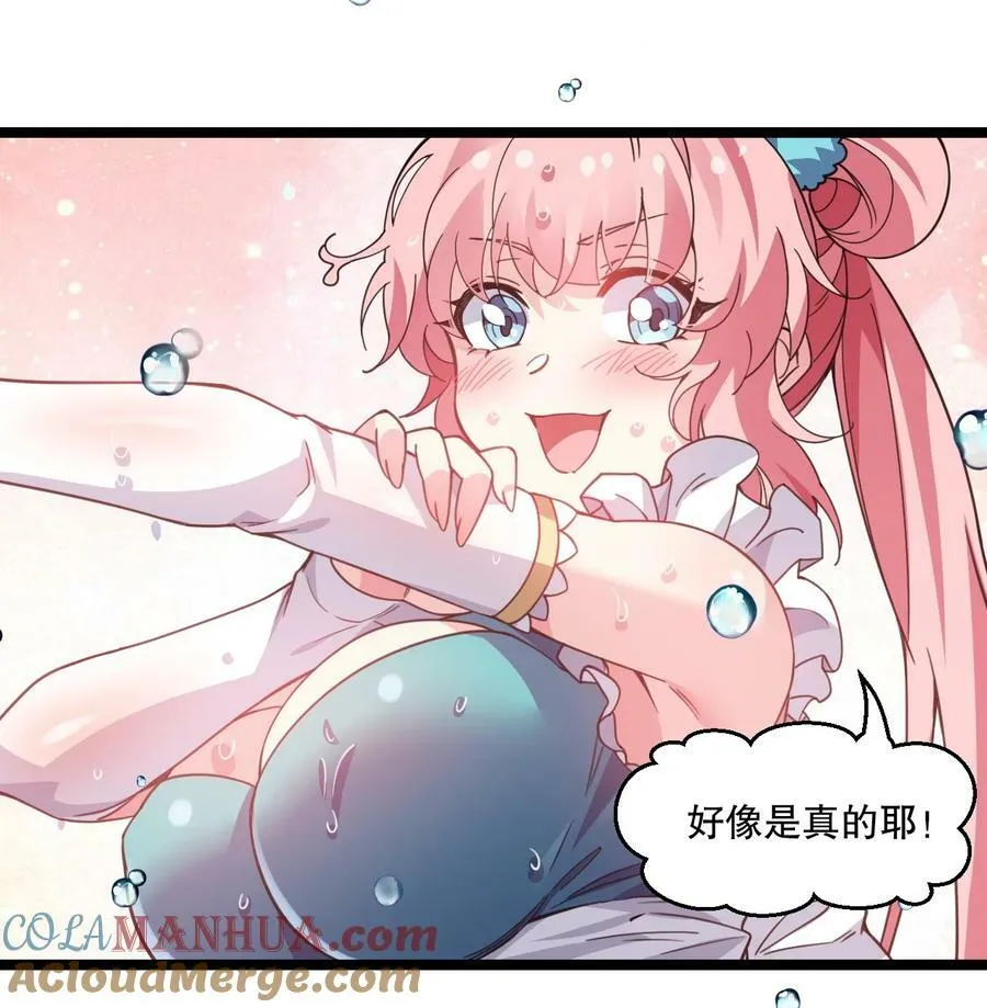179 人家都湿透了！ 第37页