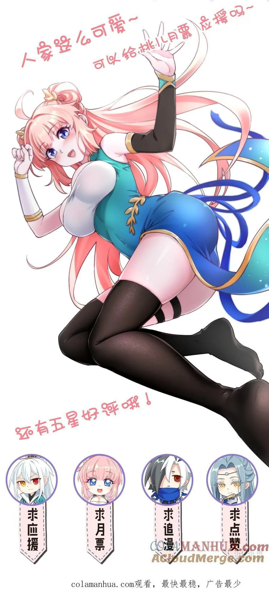 小假条 内含福利速进！ 第3页