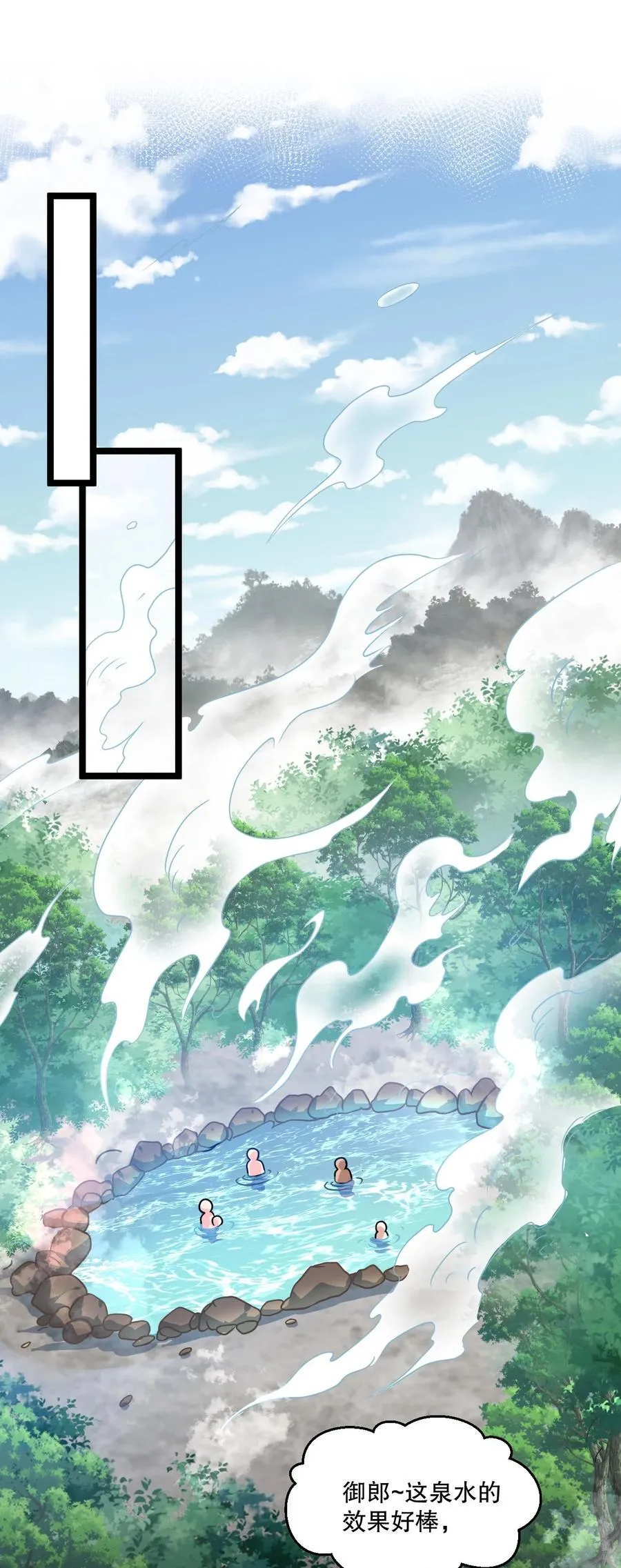 180 师尊~一起来泡吧 第4页