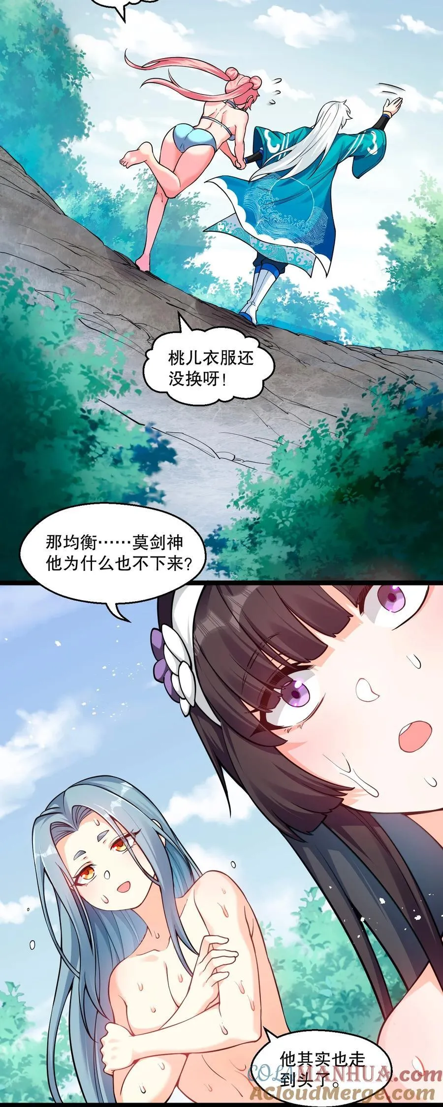 180 师尊~一起来泡吧 第15页
