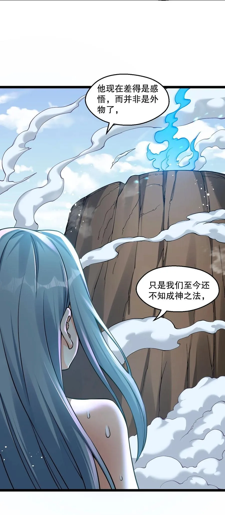 180 师尊~一起来泡吧 第16页