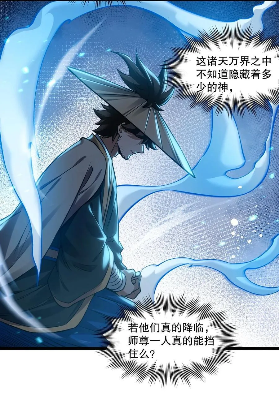 180 师尊~一起来泡吧 第18页