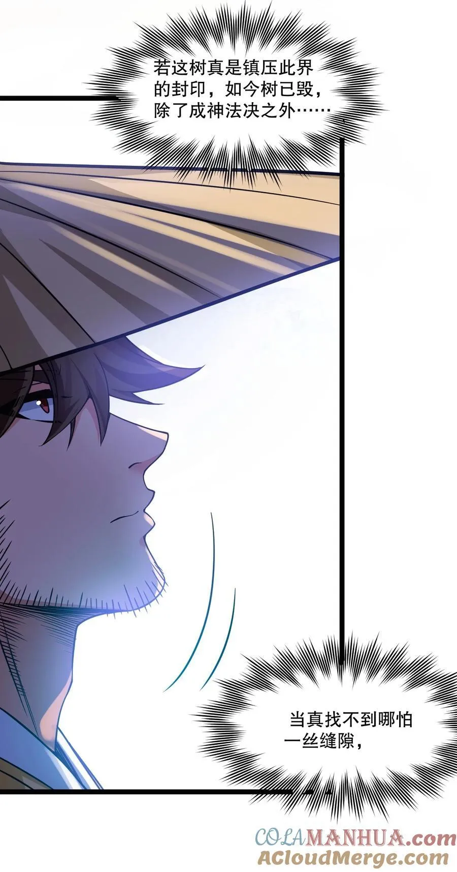 180 师尊~一起来泡吧 第19页