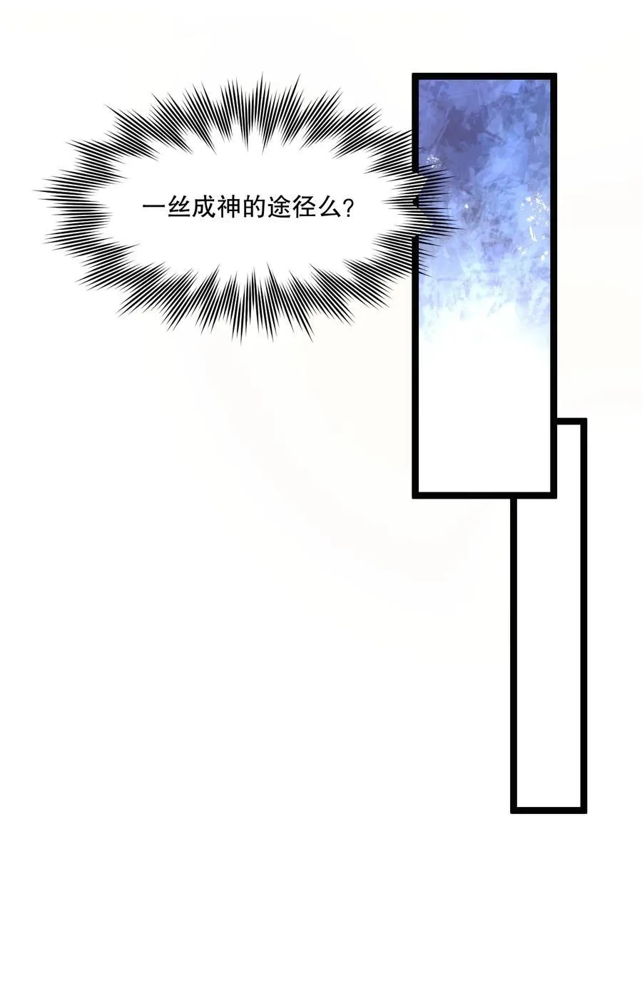 180 师尊~一起来泡吧 第20页