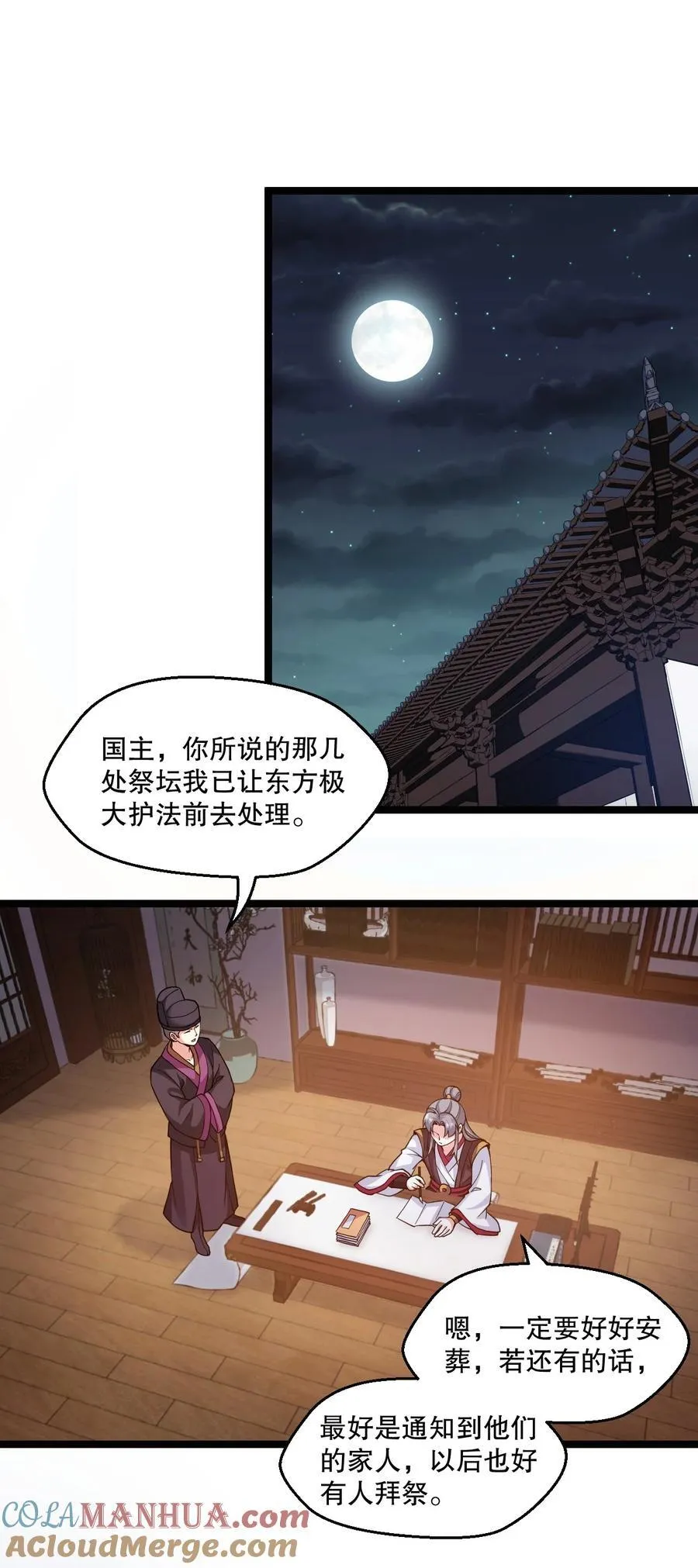 180 师尊~一起来泡吧 第21页
