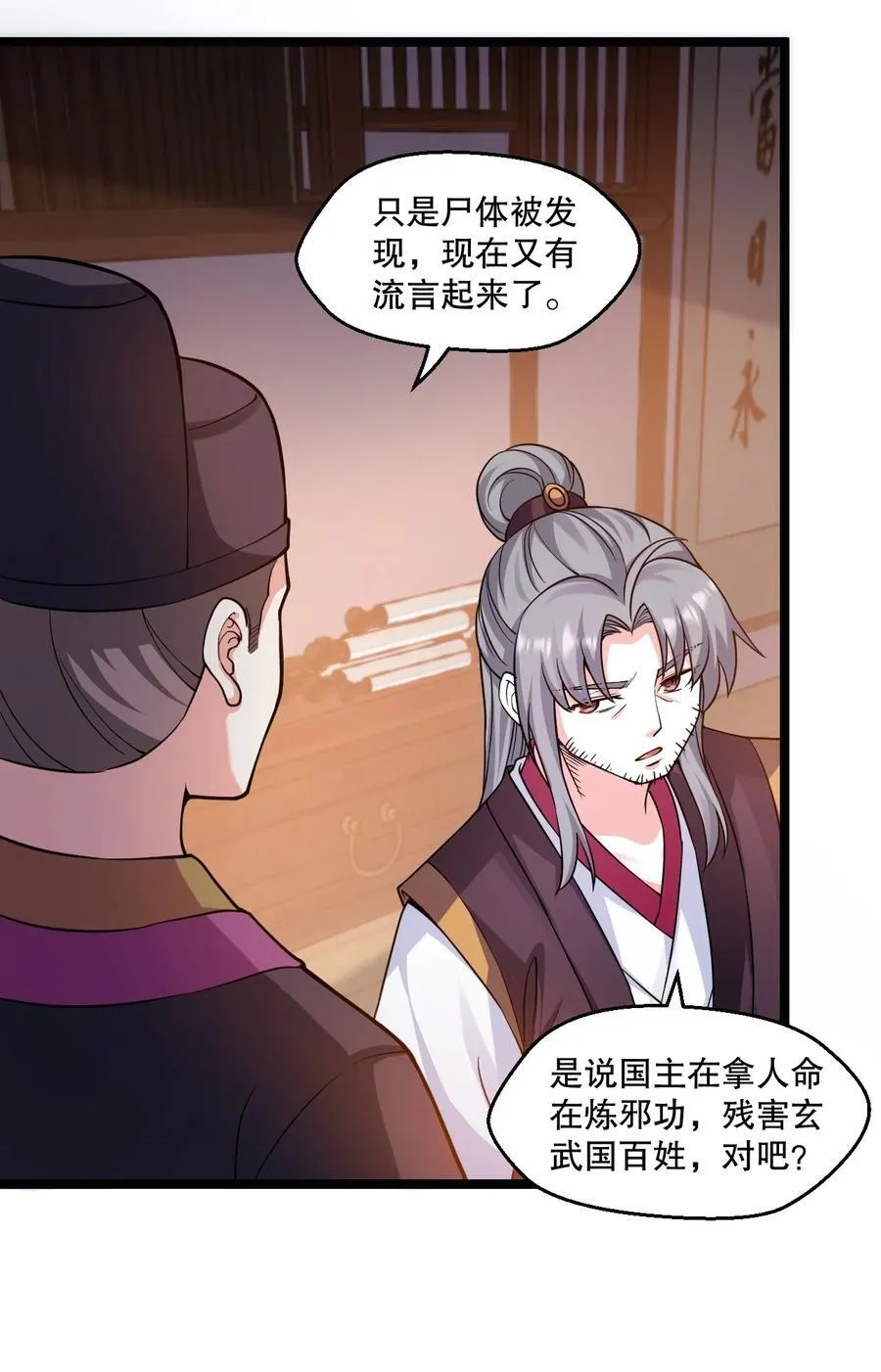 180 师尊~一起来泡吧 第22页