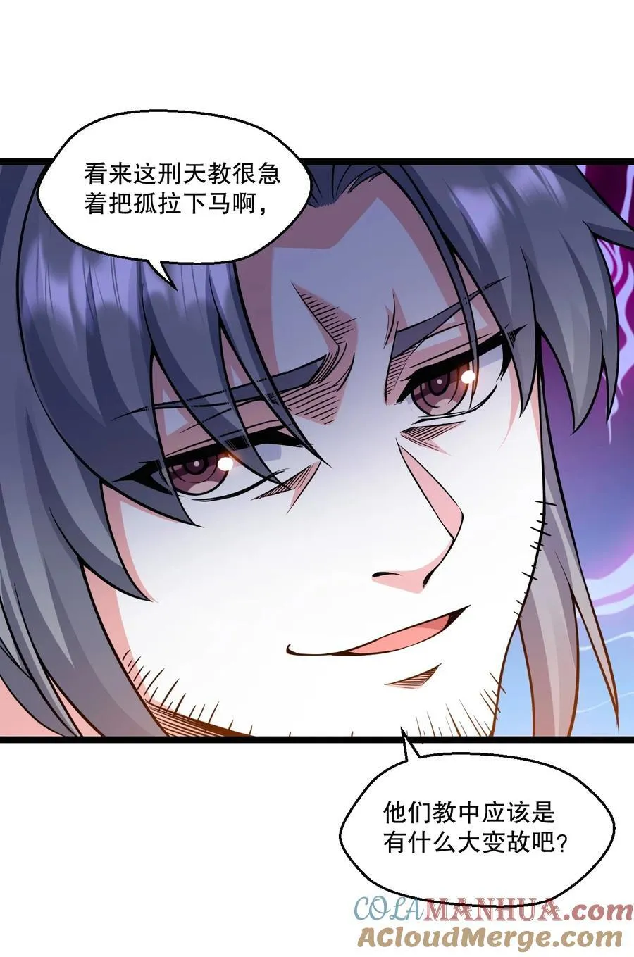180 师尊~一起来泡吧 第23页