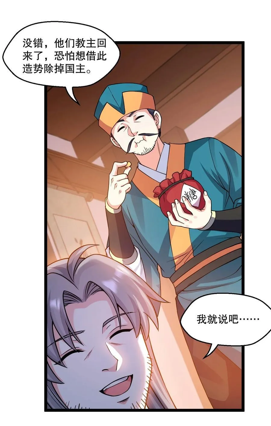 180 师尊~一起来泡吧 第24页