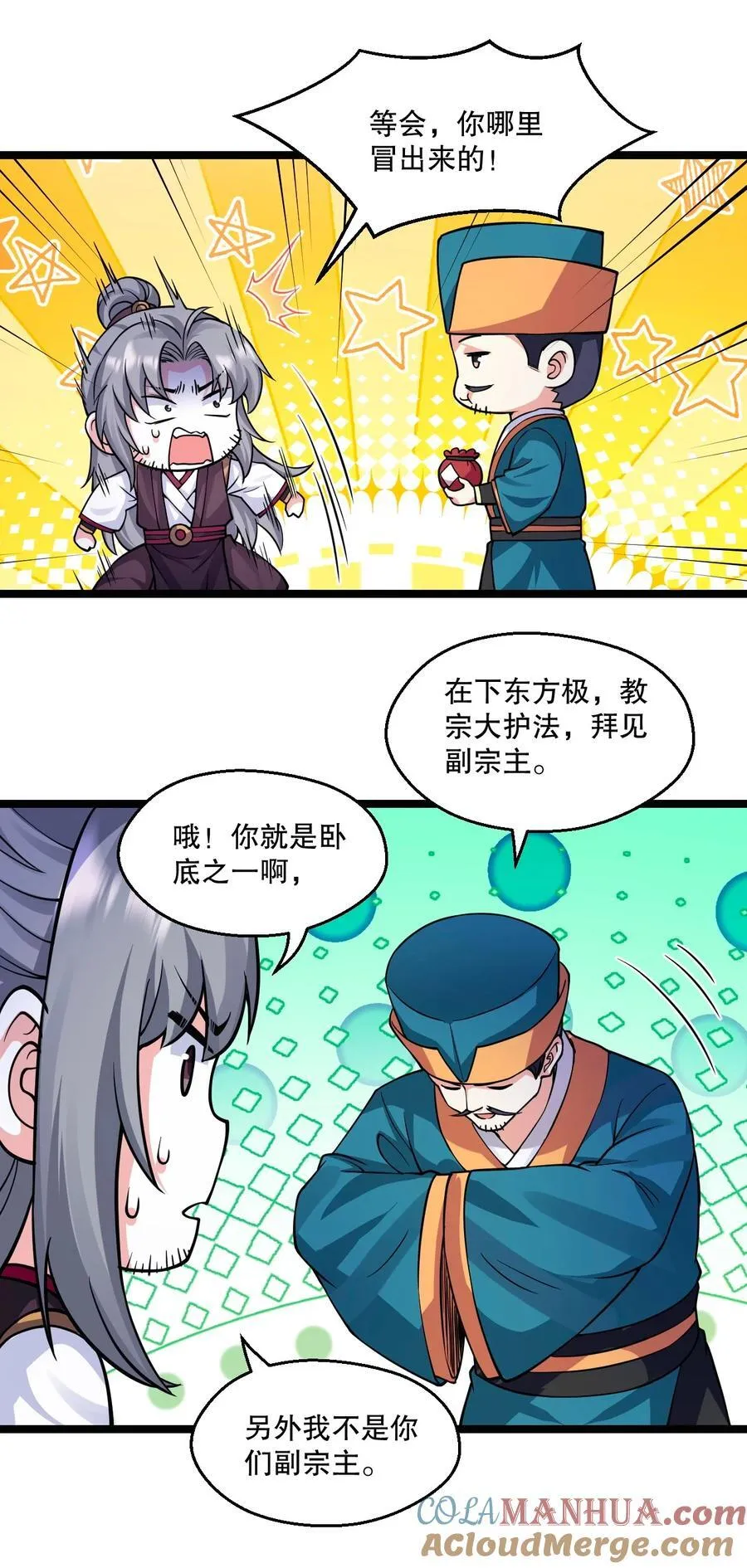 180 师尊~一起来泡吧 第25页