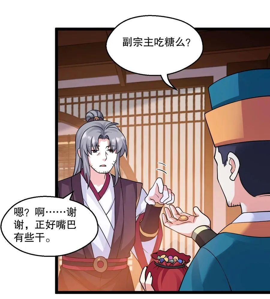 180 师尊~一起来泡吧 第26页