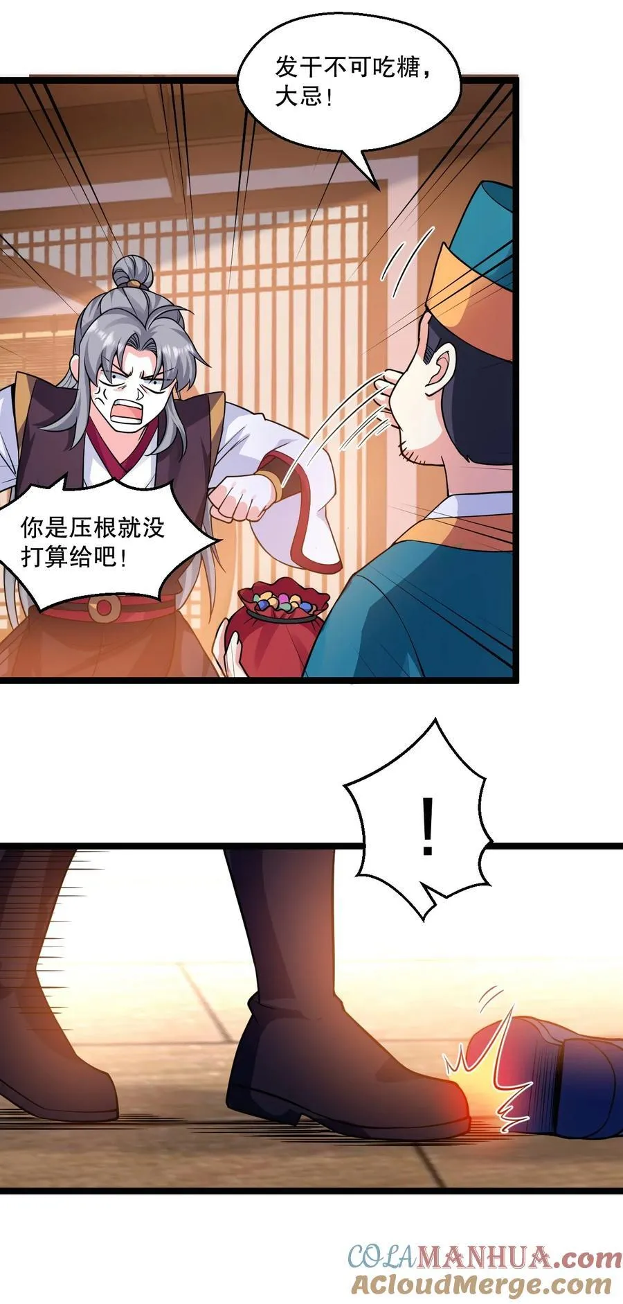180 师尊~一起来泡吧 第27页