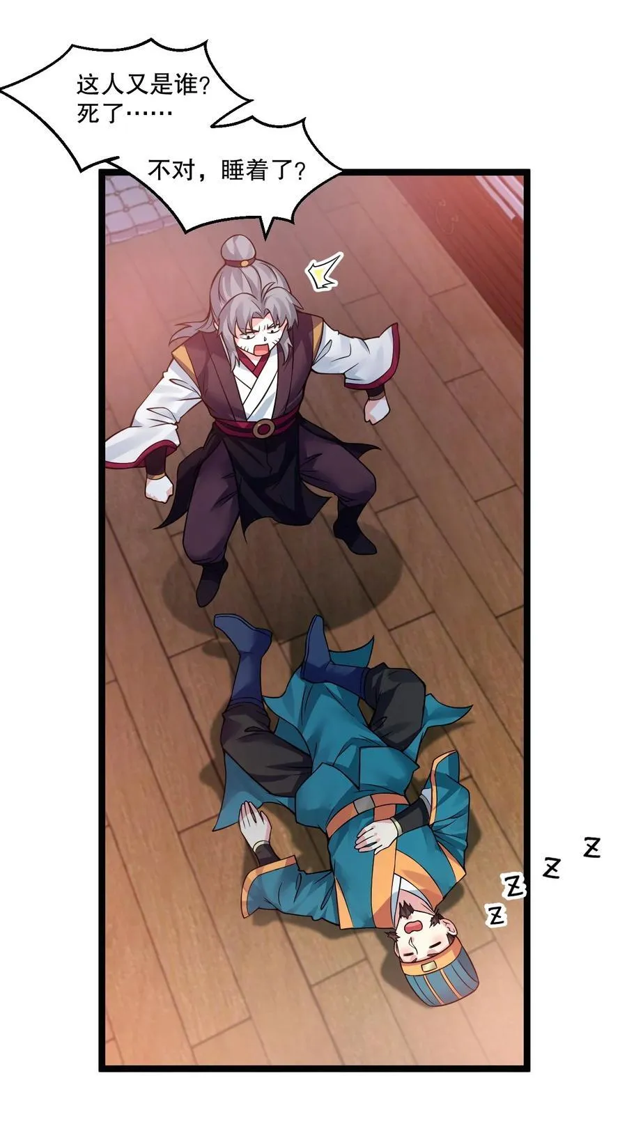 180 师尊~一起来泡吧 第28页
