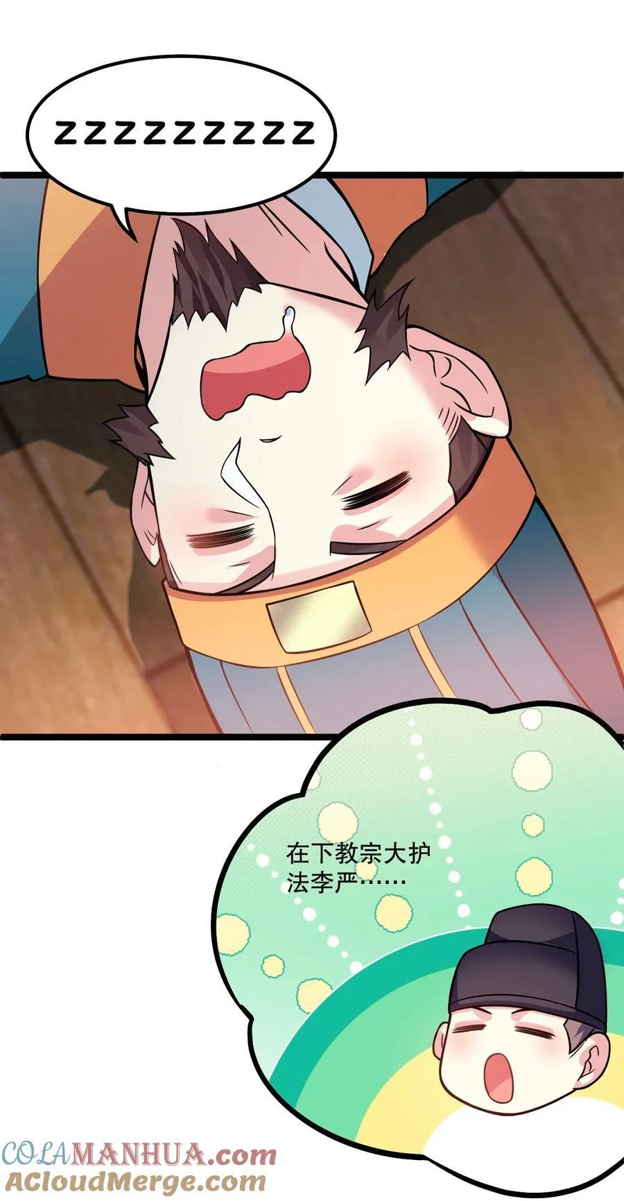 180 师尊~一起来泡吧 第29页