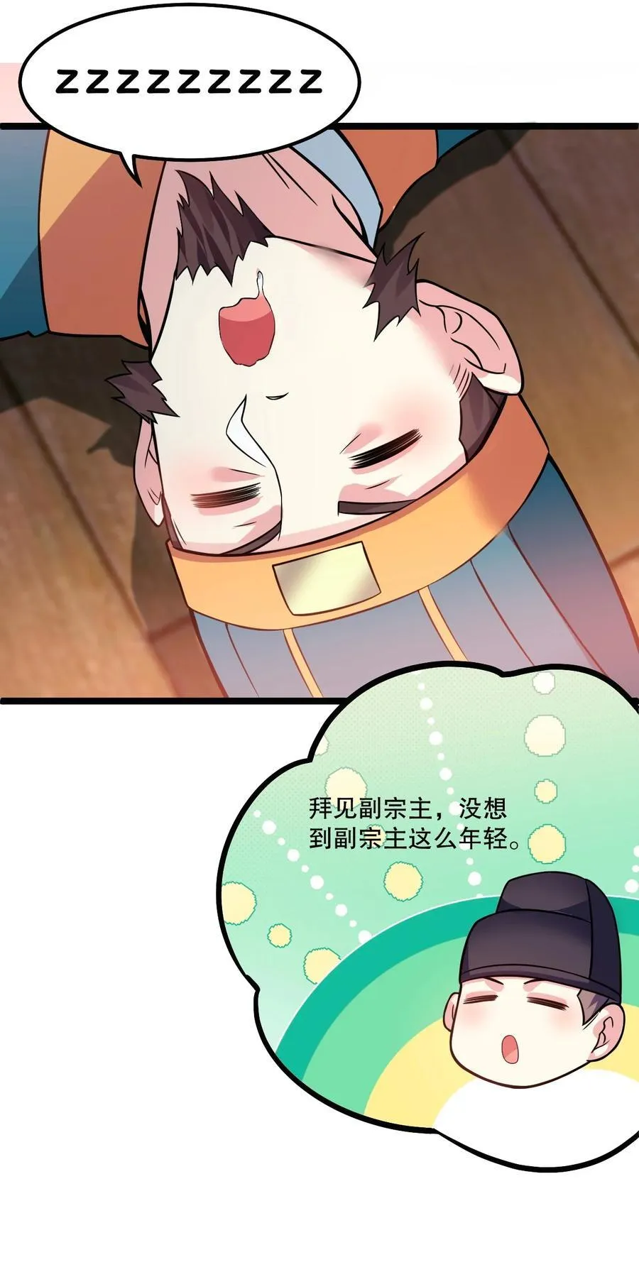 180 师尊~一起来泡吧 第30页