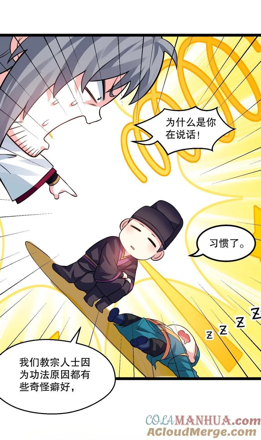 180 师尊~一起来泡吧 第31页