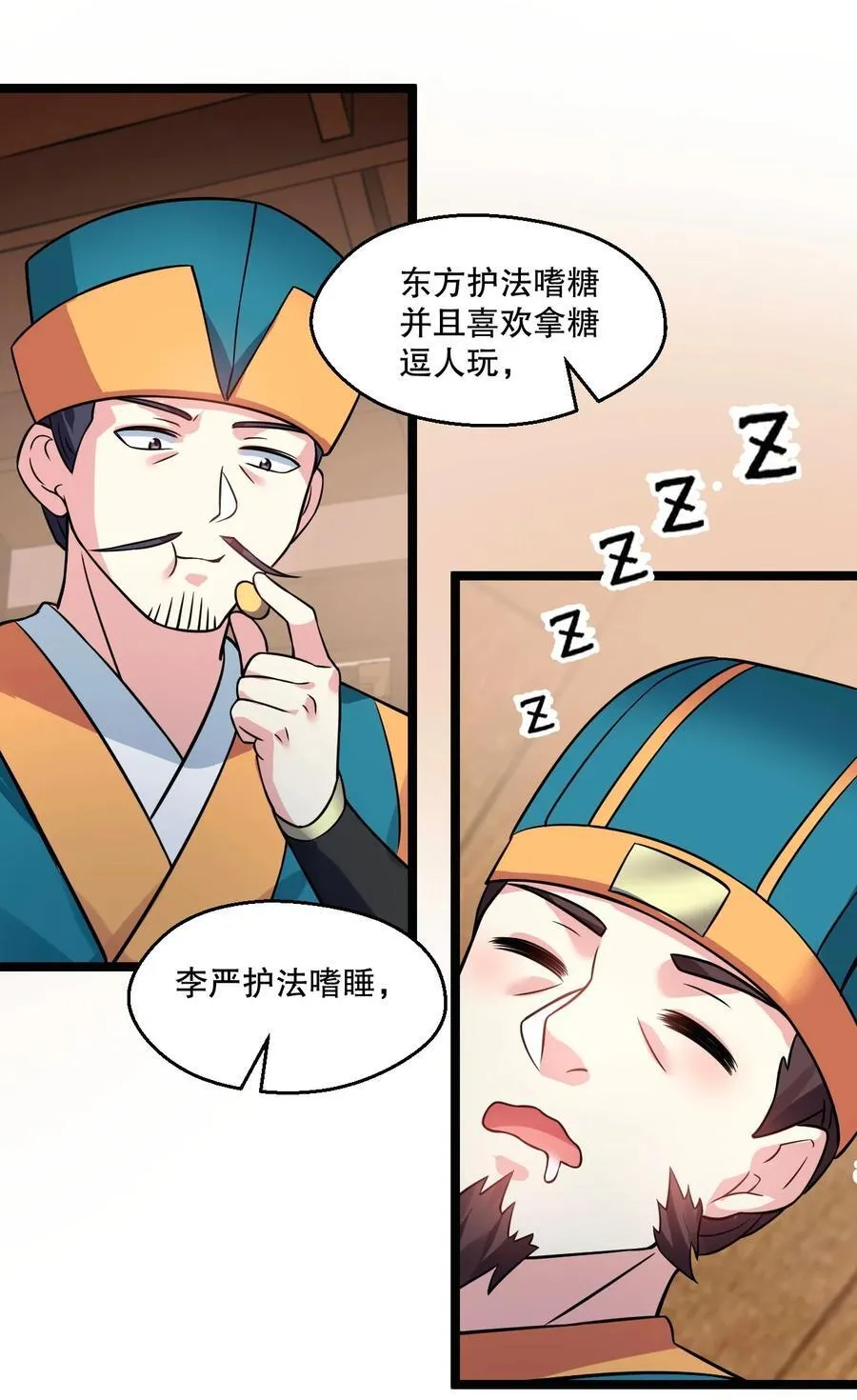 180 师尊~一起来泡吧 第32页