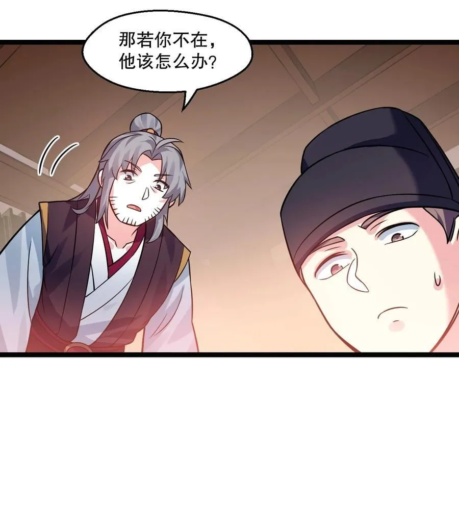 180 师尊~一起来泡吧 第34页
