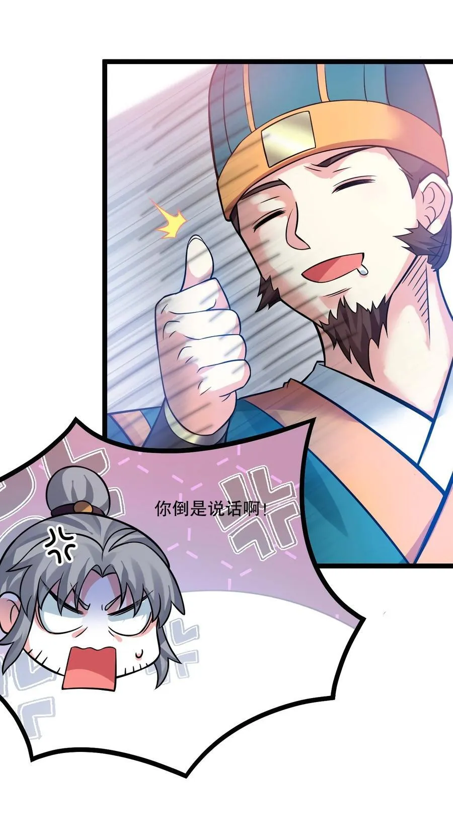 180 师尊~一起来泡吧 第36页