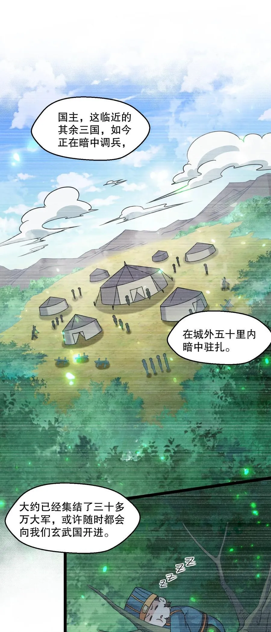 181 定要让她不得好死！ 第4页