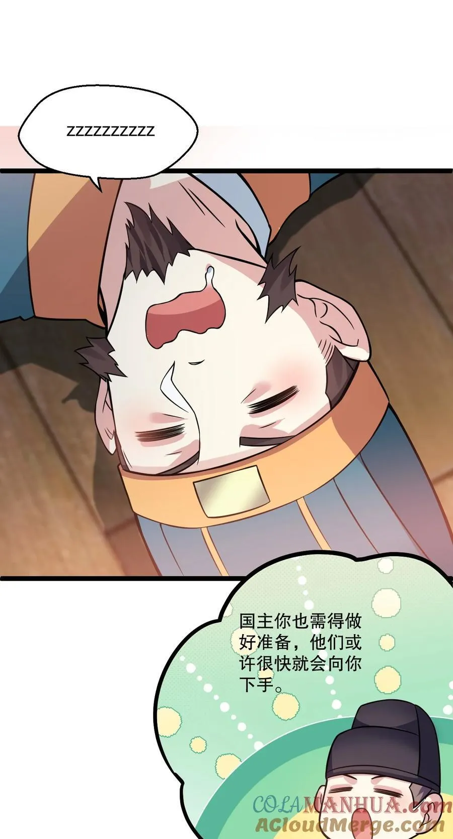 181 定要让她不得好死！ 第7页