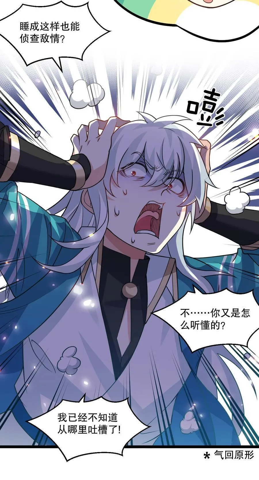 181 定要让她不得好死！ 第8页