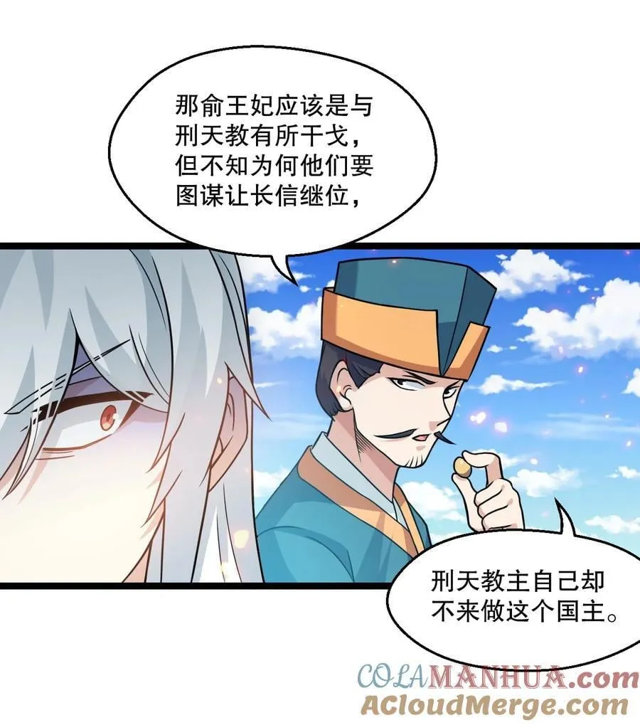 181 定要让她不得好死！ 第9页