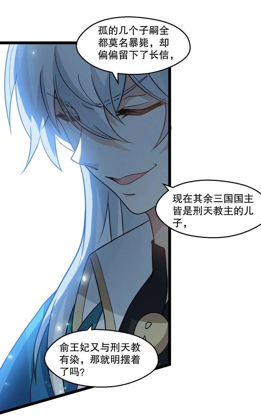 181 定要让她不得好死！ 第10页