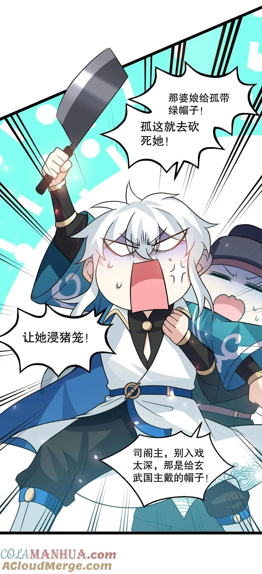 181 定要让她不得好死！ 第11页