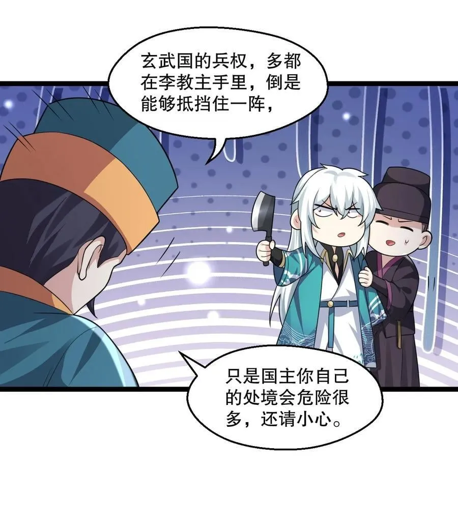181 定要让她不得好死！ 第12页