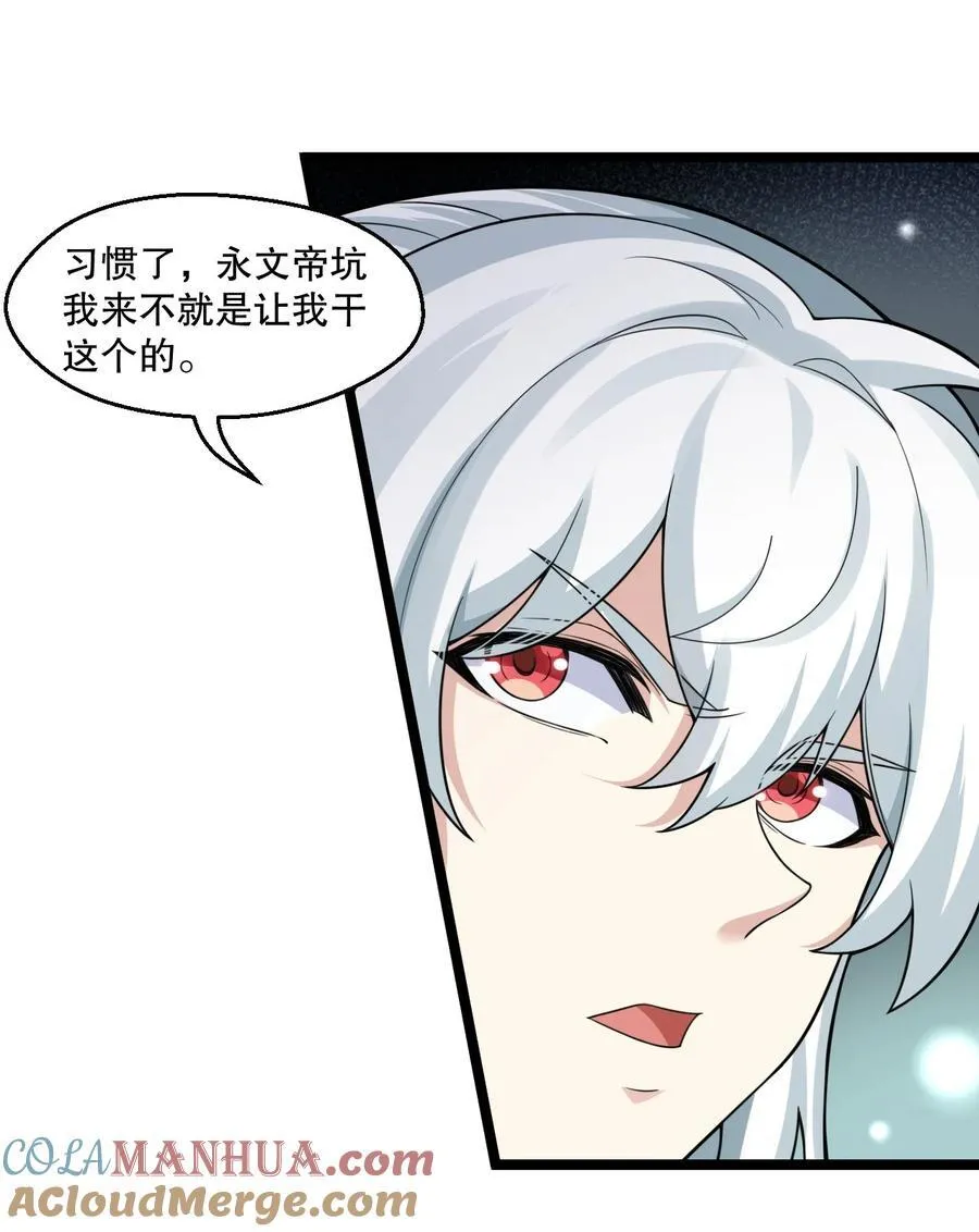 181 定要让她不得好死！ 第13页