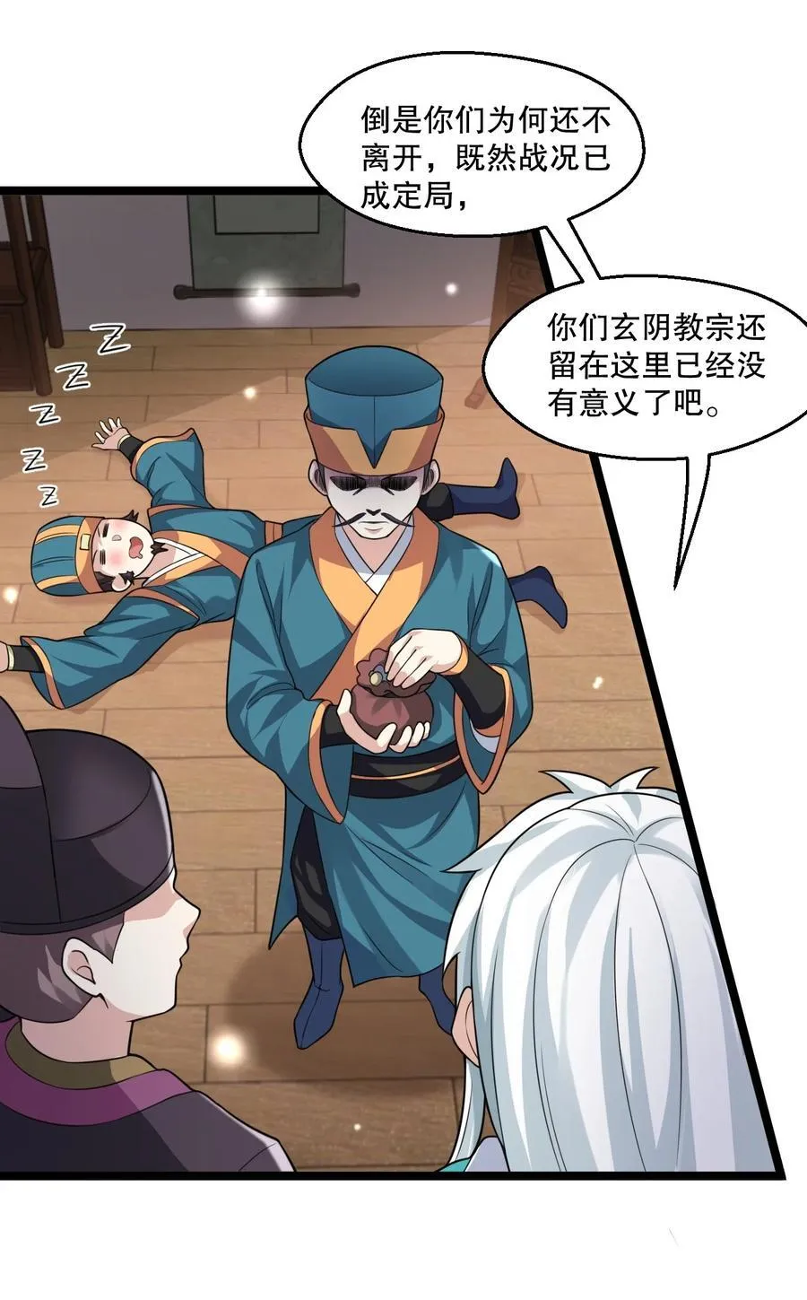 181 定要让她不得好死！ 第14页