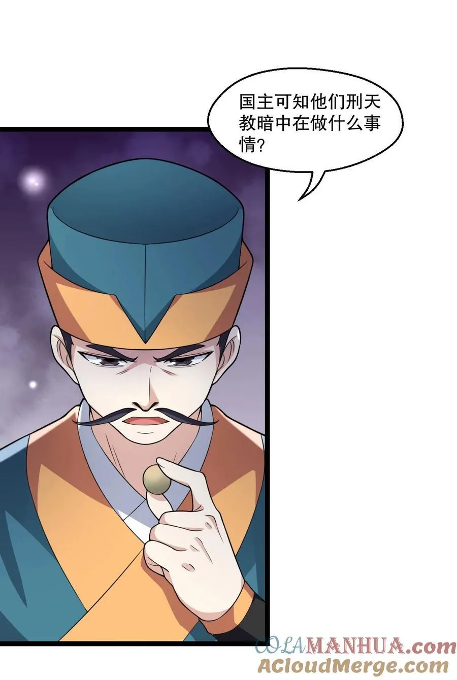 181 定要让她不得好死！ 第15页
