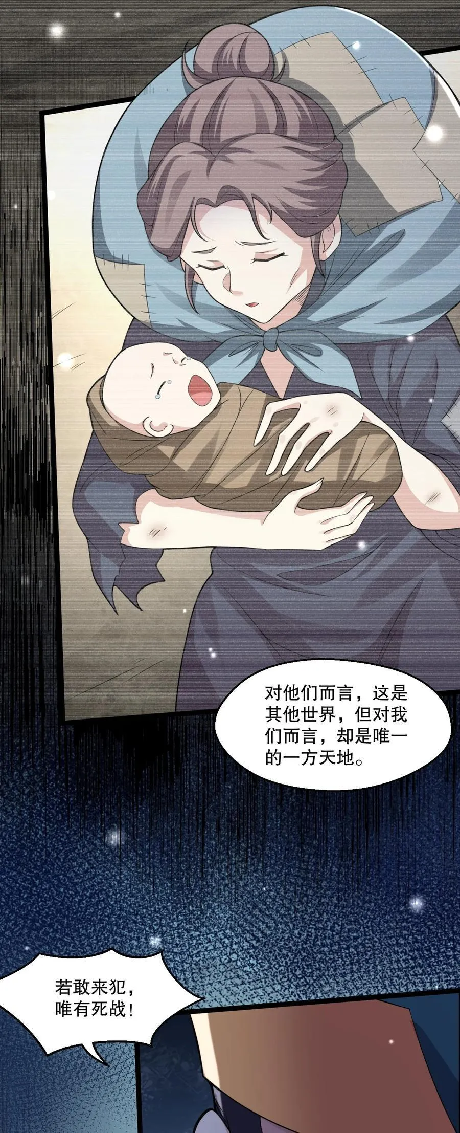 181 定要让她不得好死！ 第18页