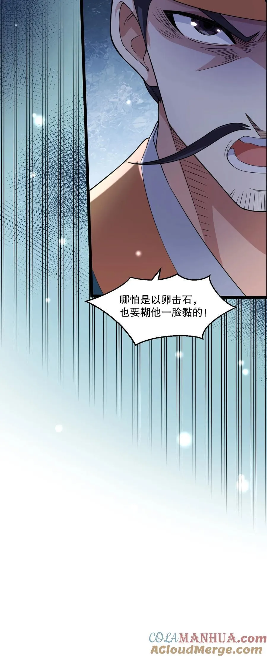 181 定要让她不得好死！ 第19页