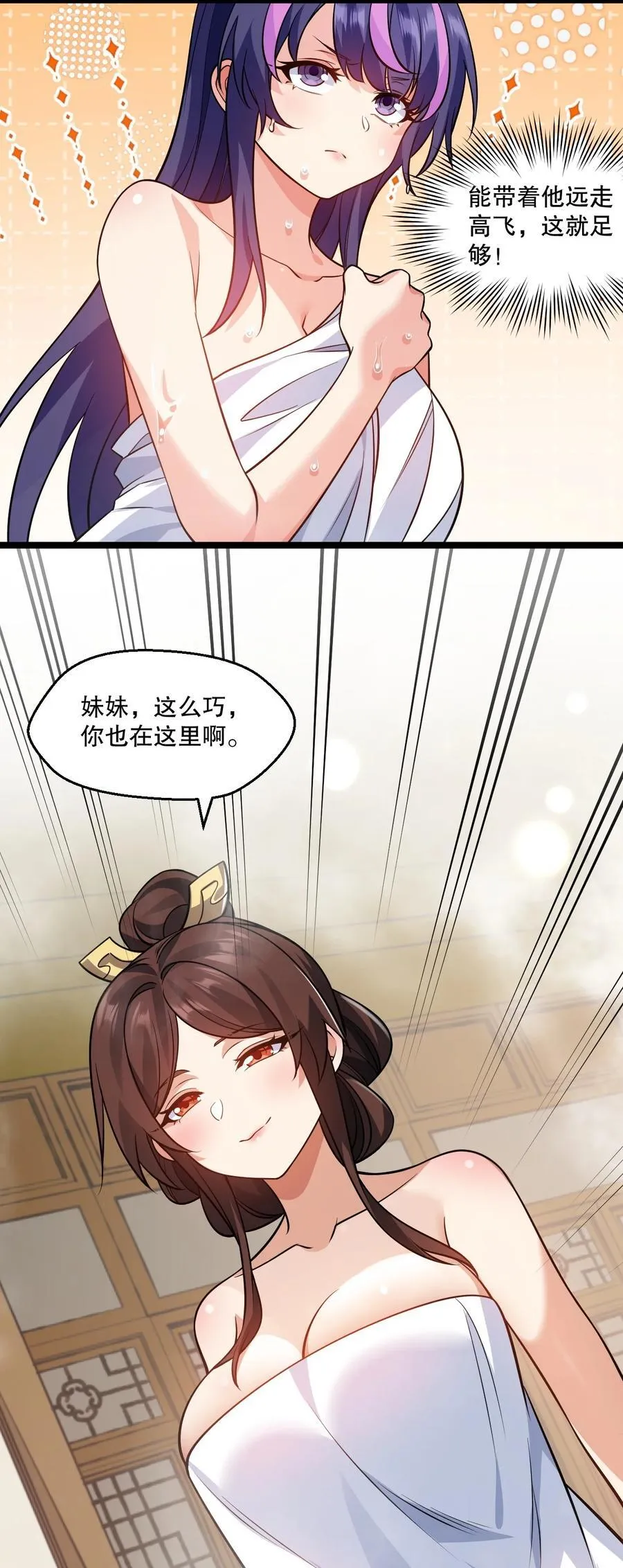 181 定要让她不得好死！ 第26页
