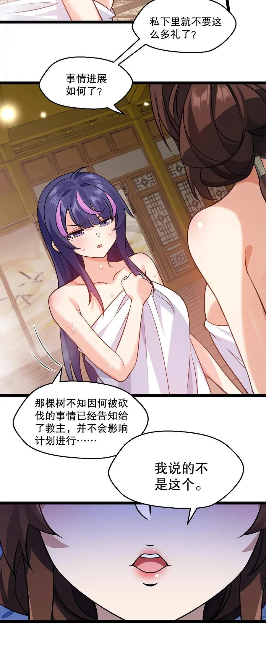181 定要让她不得好死！ 第28页