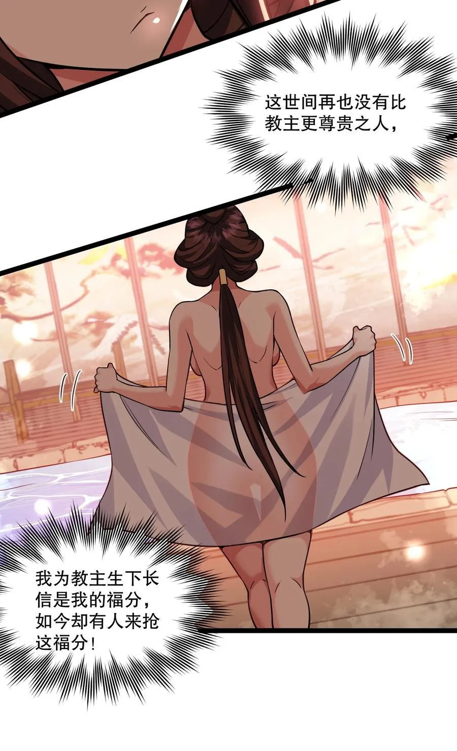 181 定要让她不得好死！ 第32页