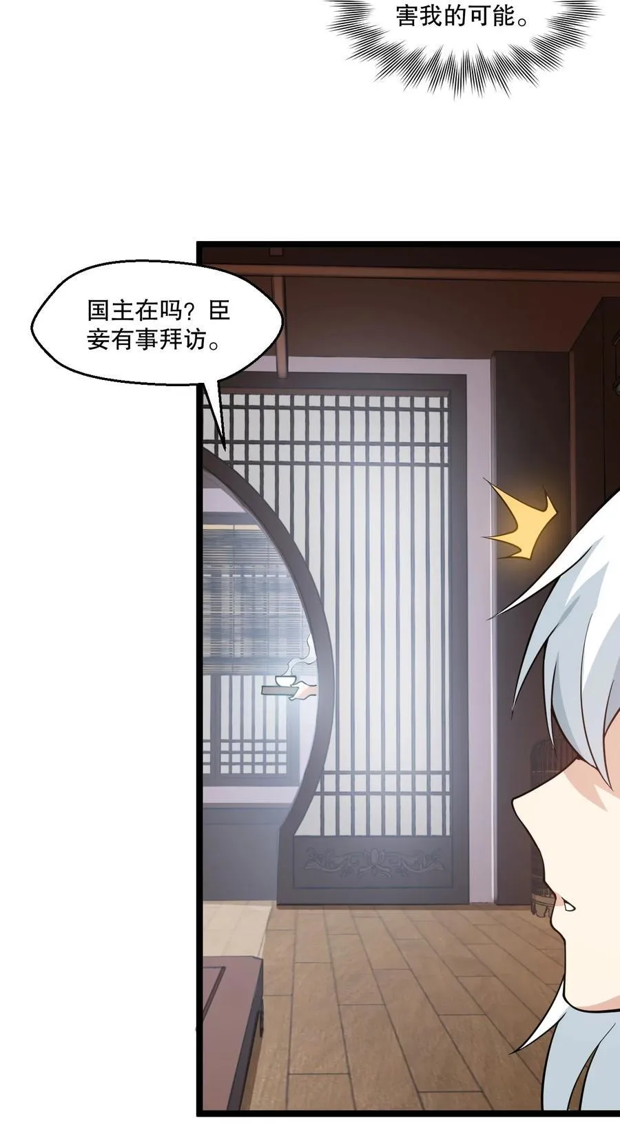 182 这药 让他变得如此强硬？！ 第8页