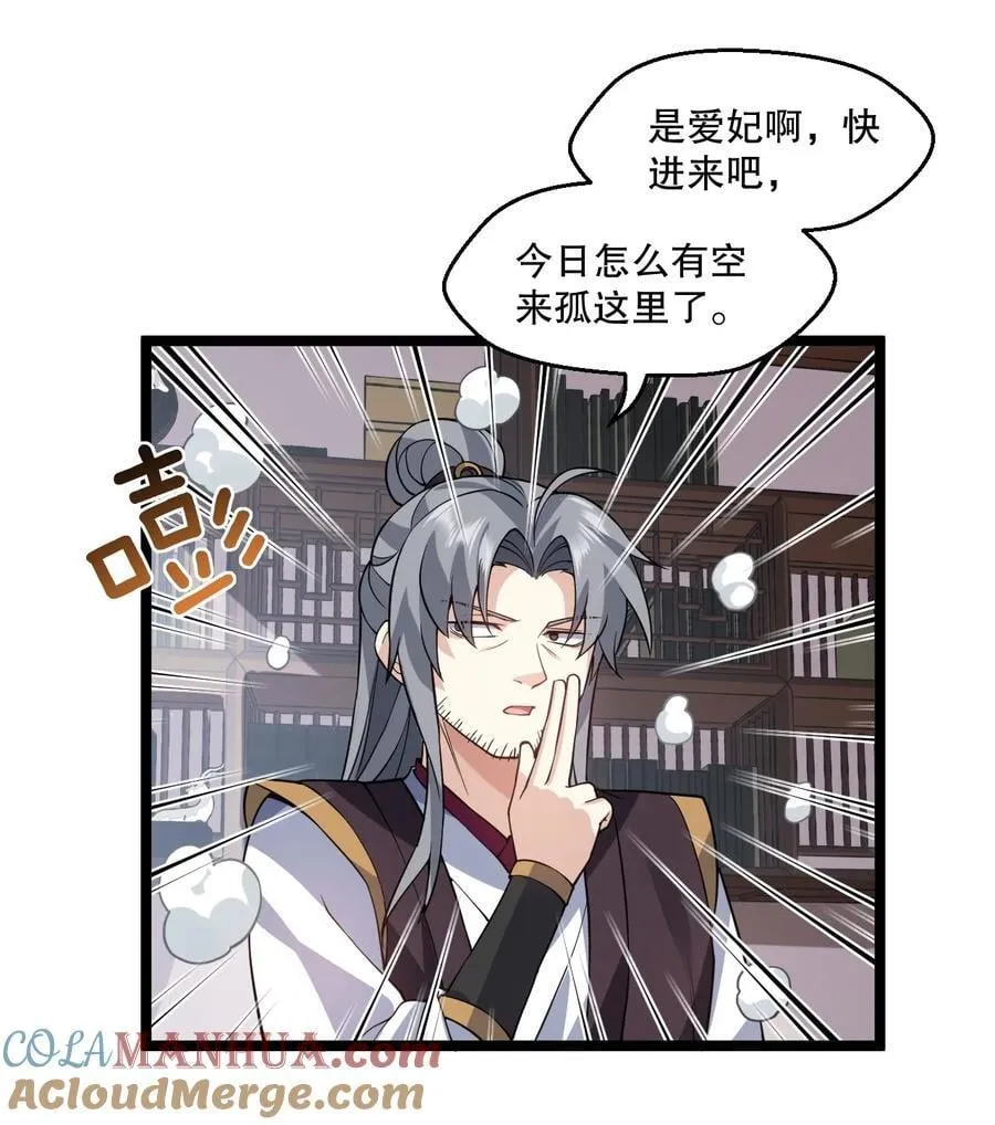 182 这药 让他变得如此强硬？！ 第9页