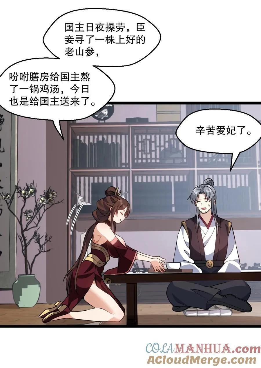 182 这药 让他变得如此强硬？！ 第11页