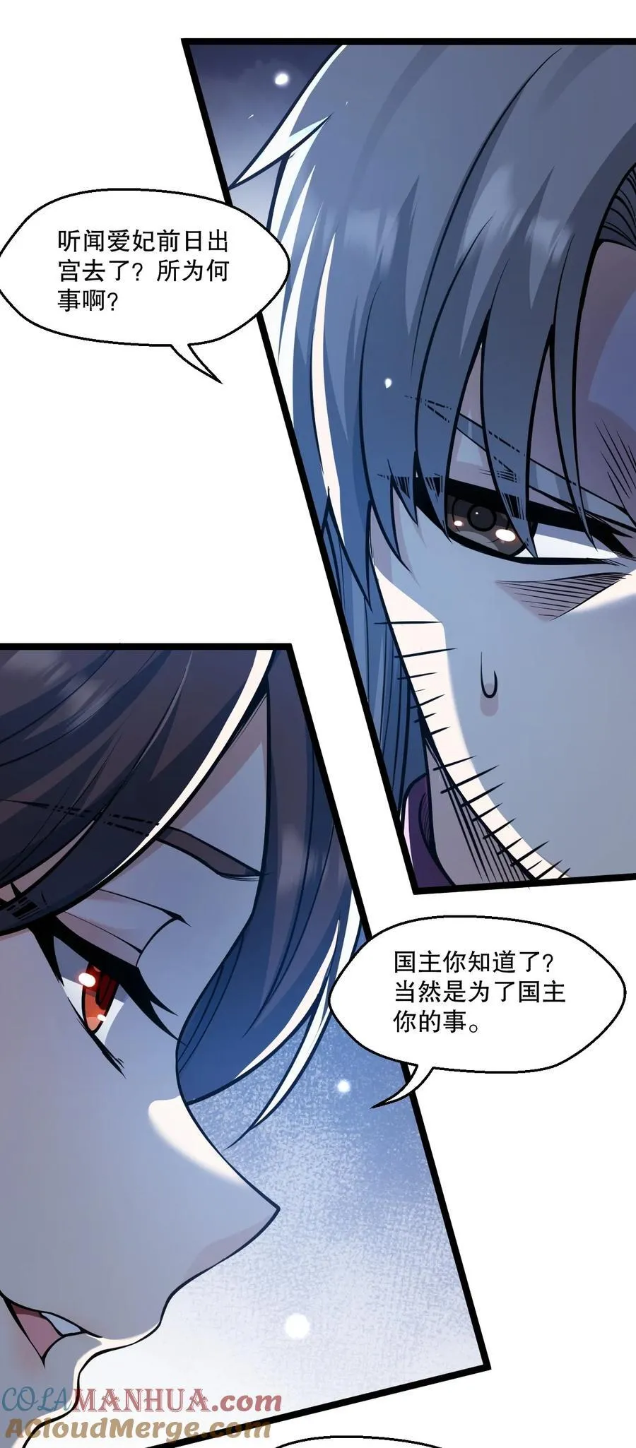 182 这药 让他变得如此强硬？！ 第13页