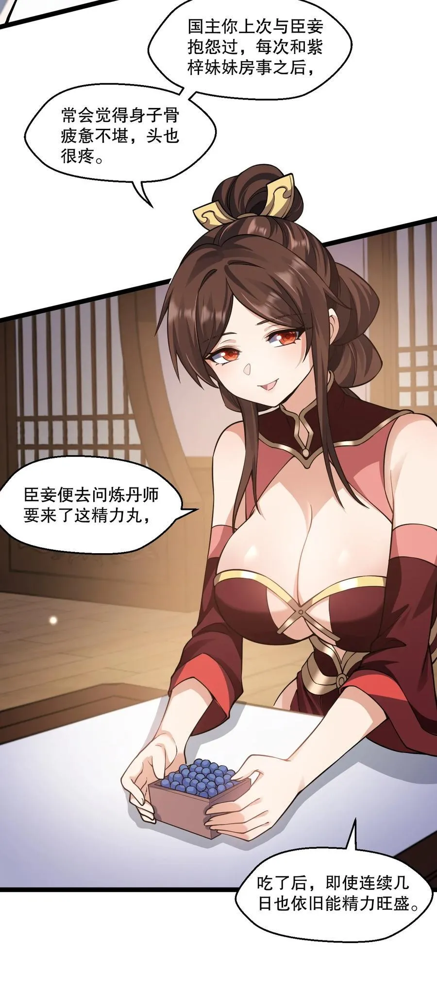 182 这药 让他变得如此强硬？！ 第14页