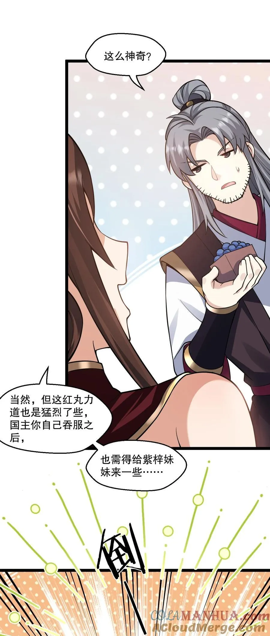 182 这药 让他变得如此强硬？！ 第15页