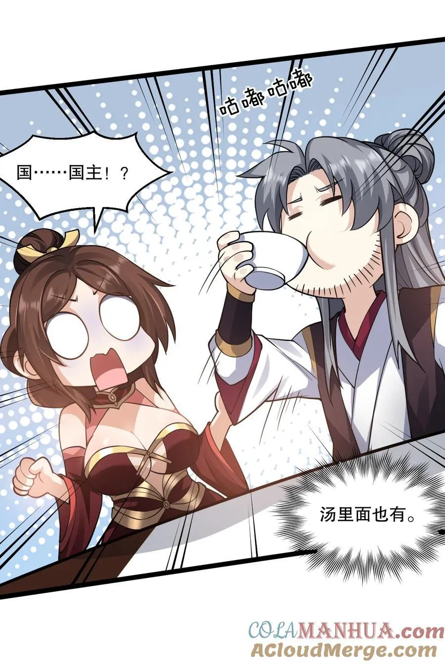 182 这药 让他变得如此强硬？！ 第17页